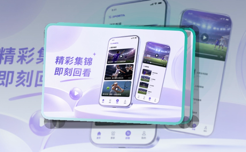 NG体育 App亮点,赛事入口更有层次 页面展示